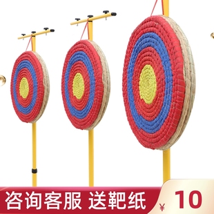 弓箭箭靶射箭草靶箭靶户外室内靶架支架练习反曲复合靶纸弓箭靶子