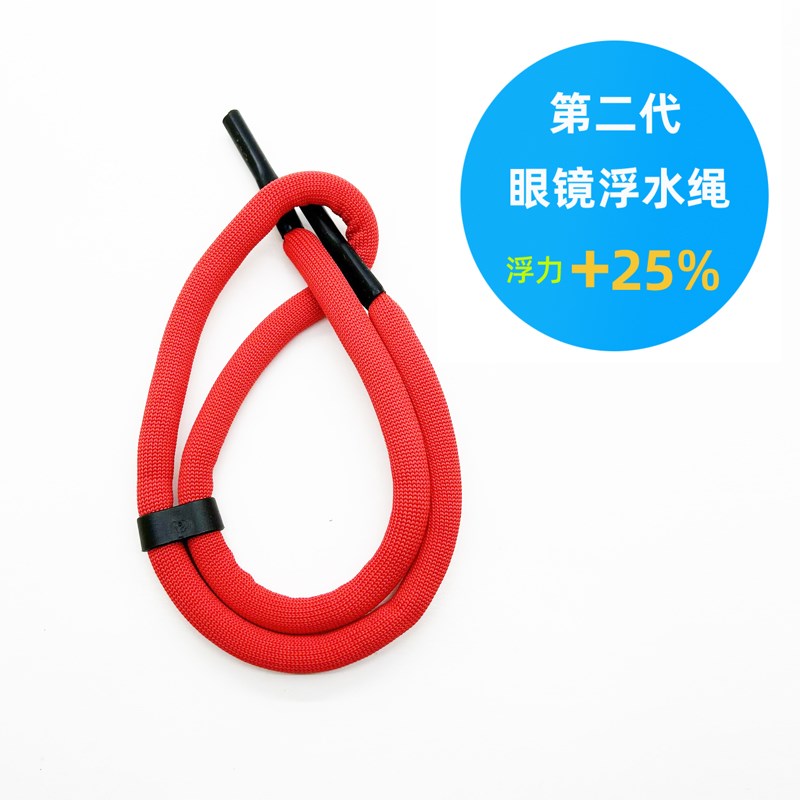 浮力眼镜绳水上运动防沉防掉漂浮挂绳可调节游泳浮水墨镜固定绑带