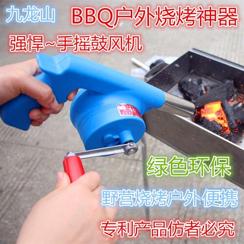 手摇鼓风机手动i户外烧烤吹风机小型迷你工具野炊野营生火用品风