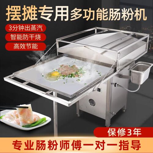 广东石磨肠粉机商用河口抽屉式一抽一份肠粉炉摆摊T全自动蒸肠粉