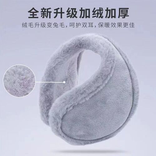 秋冬男 女保暖毛l边耳罩护耳加厚毛绒后戴式耳套 冬季防寒加大加