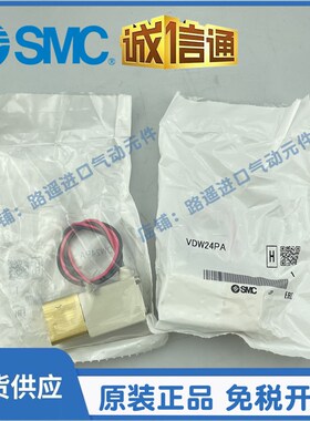 SMC现货原装VDW24PA小型直H动式2通电磁阀中真空用单体