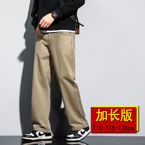 加长版男裤子瘦高个子190宽松直筒大长腿春秋季休闲裤110115120cm