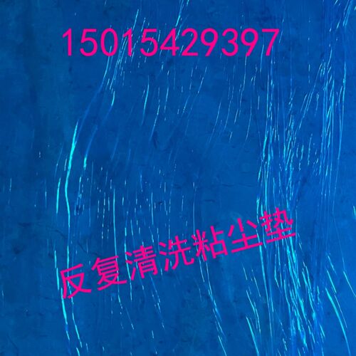 可反覆清洗粘尘垫,硅胶粘尘垫PU粘尘垫,无尘车间门口粘尘胶垫