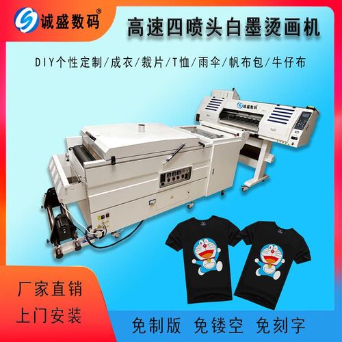 烫画打印机白墨帆布袋烫画机个性批量抖粉烘W干一体印花机