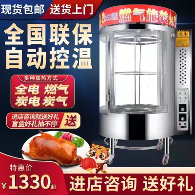 透明680燃气烤鸭炉木炭850烤鸭炉商用煤气燃气旋转烤鸭炉全自动