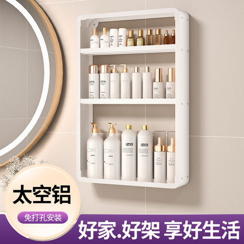 卫生间置物架厕所浴室壁挂式化妆品洗手洗漱台墙上太空铝收纳架子