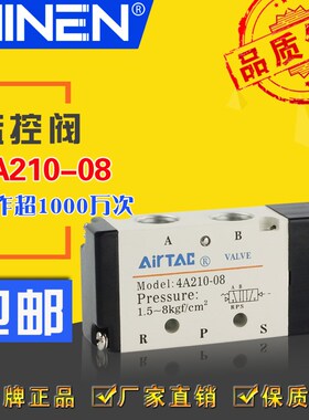 气控阀4A210n-08二位五通气动控制阀 质保1年