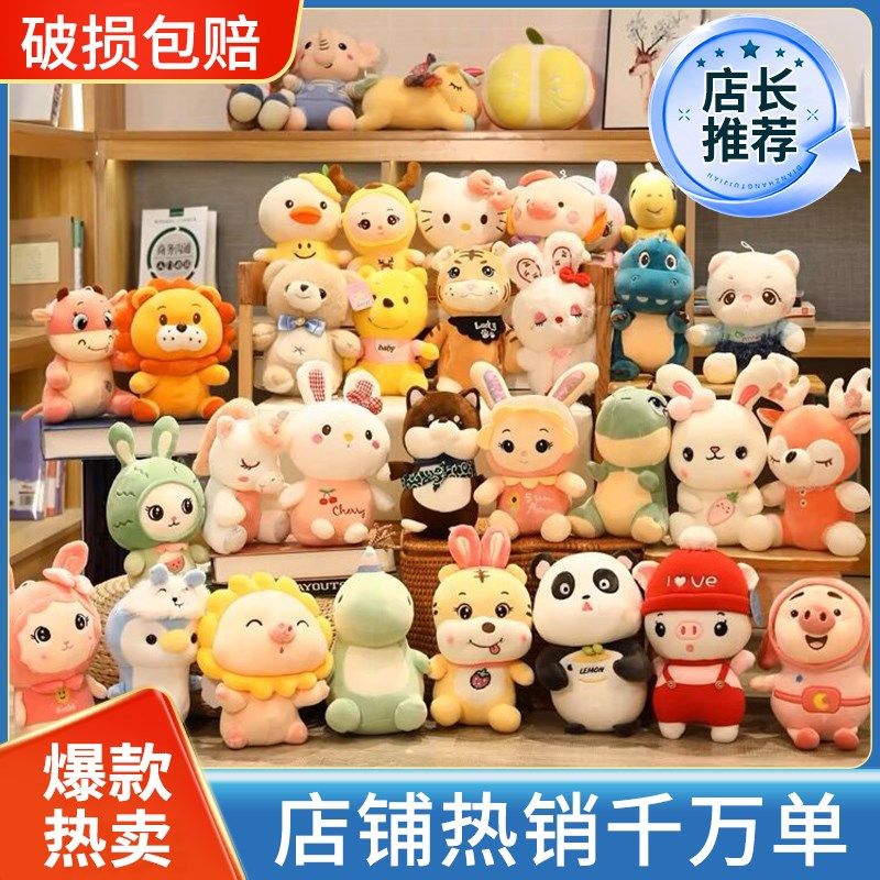 抓娃娃机公仔小号布娃娃玩偶毛绒玩具20cm婚庆婚礼抛洒娃娃公仔,玩具/童车/益智/积木/模型,毛绒/玩偶/公仔/布艺类玩具,淘宝优惠券,粉丝福利购,淘宝优惠卷