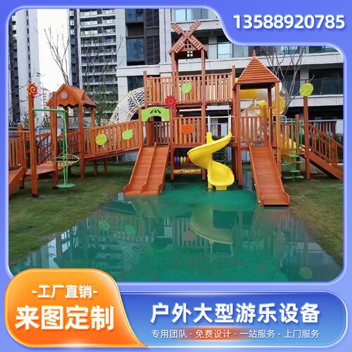 非标定制户外儿童木质组合滑梯设备幼儿园小区无动力实木攀爬设施
