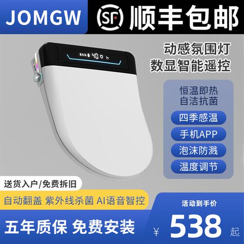 智能马桶盖家用全功能自动翻v盖即热电动冲洗烘干加热座圈坐便盖