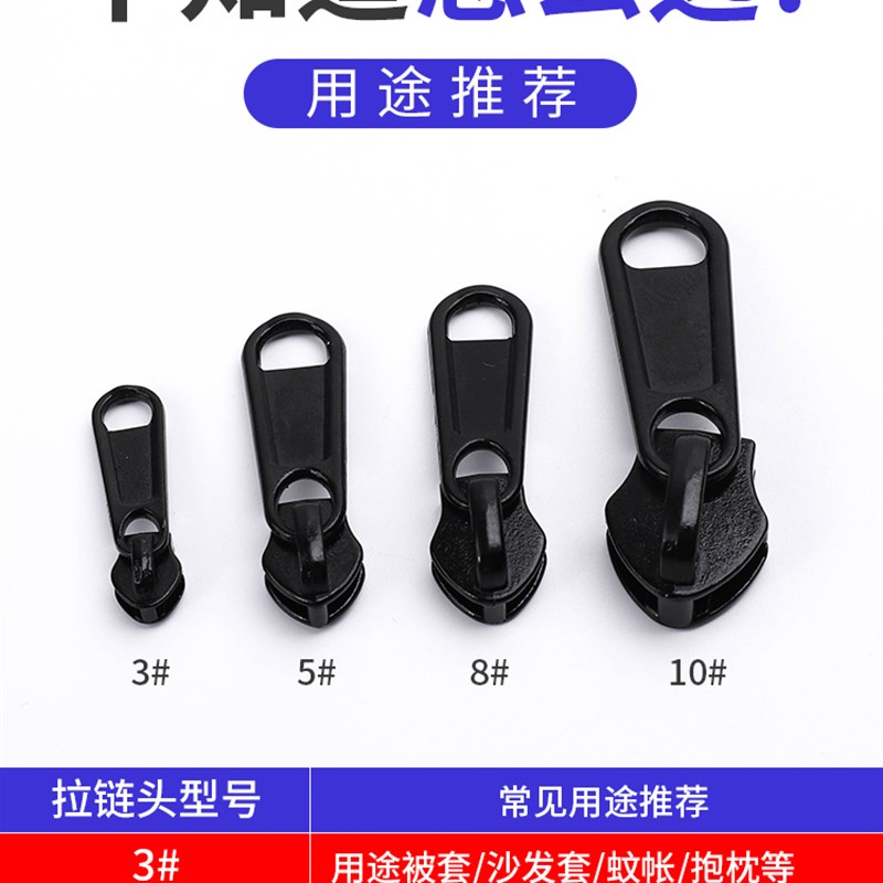 加厚拉链头3号5号8号10号尼龙拉链F拉头书包箱包背包被套金属拉锁