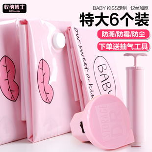 亲吻抽真空压缩袋棉被子褥子整理袋衣服物6个特大号送电泵收纳袋