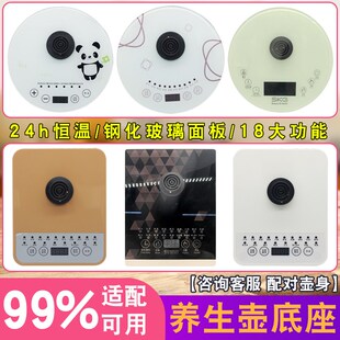 通用养生壶配件底座玻璃烧水壶触摸控制下底O盘电热水壶四环加热