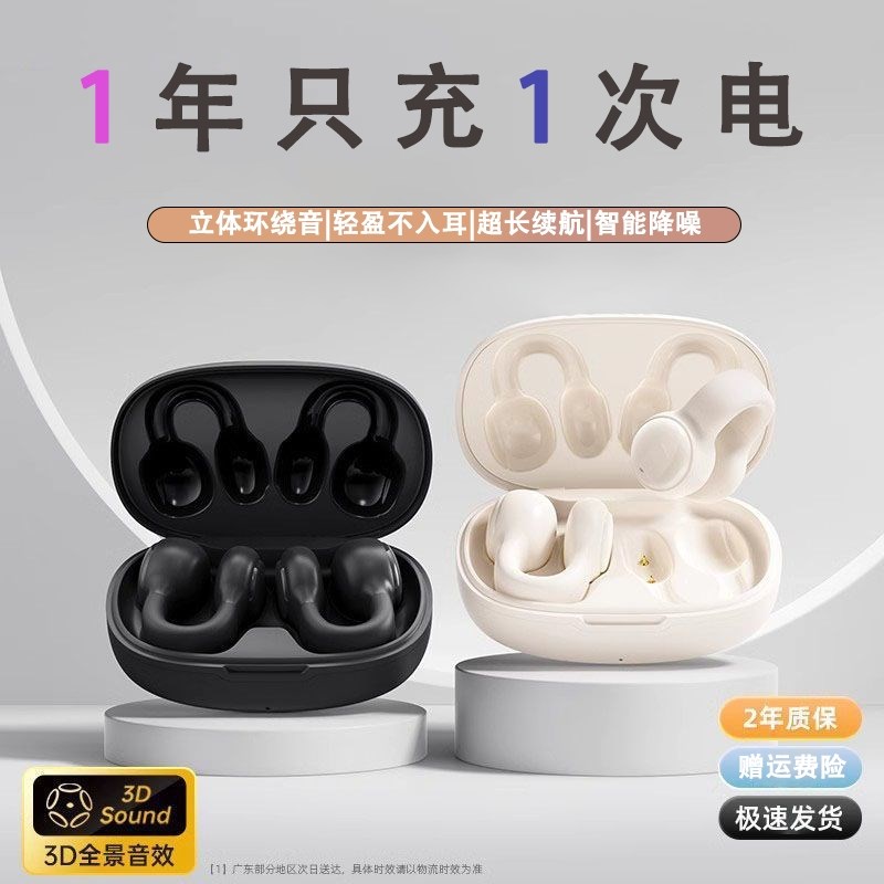 无线蓝牙耳机20k24新款气骨传导不入耳夹耳式超长续航降噪大电量