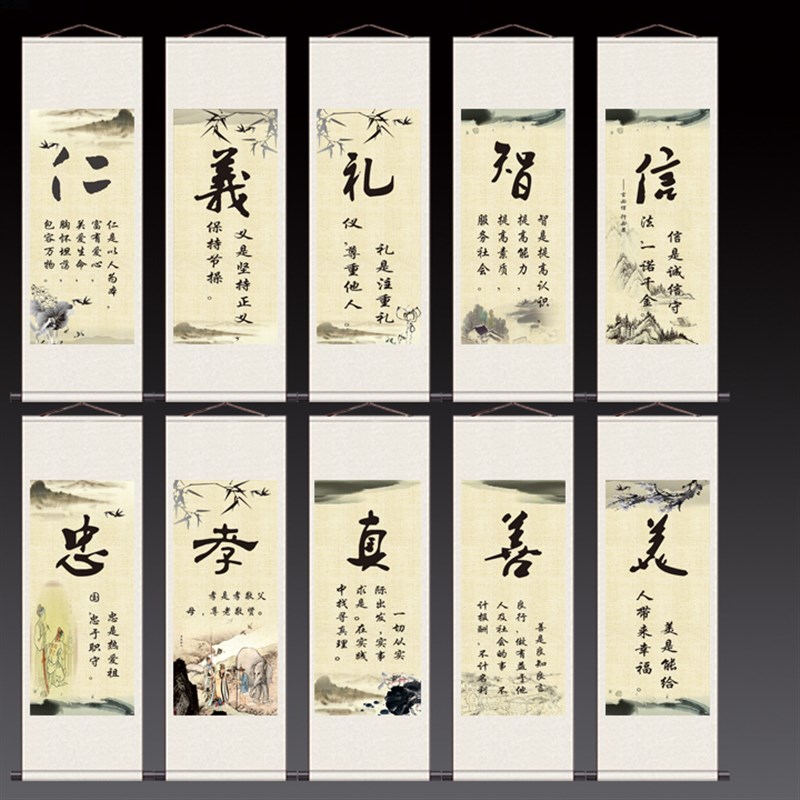 国学字画国画幼儿园装饰画丝绸画仁义礼智信温良恭俭让条幅卷轴画
