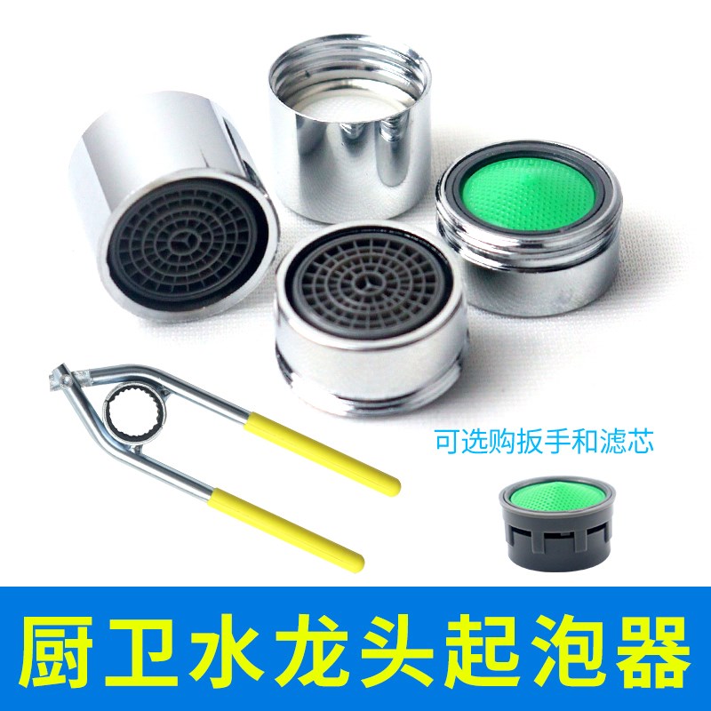 水龙头起泡器水槽面盆洗菜池冷热龙头内置M过滤网芯通用发泡器配