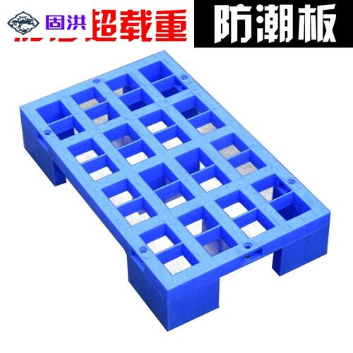 地拍子塑料底座货物托盘浅板仓库小货架地架平卡板V网格脚垫板防
