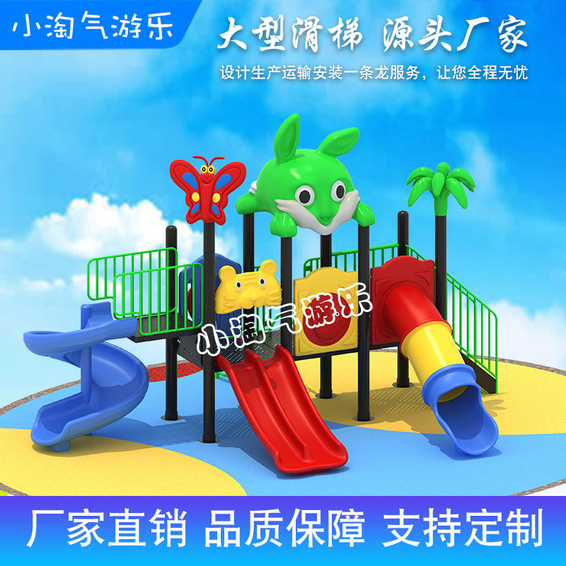 幼儿园室外儿童乐园秋千组合滑梯家用室内游乐设备室外健身器材,玩具/童车/益智/积木/模型,滑梯,淘宝优惠券,粉丝福利购,淘宝优惠卷