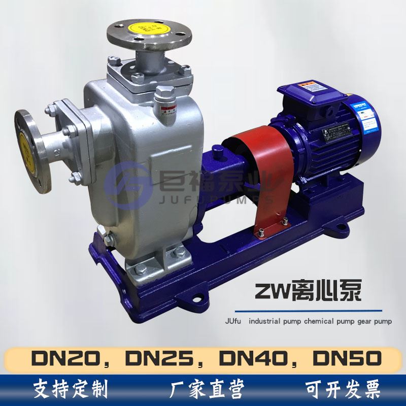 ZW自吸式无堵塞排污泵 化工耐腐蚀污水泵 市政造纸工程专用离心泵