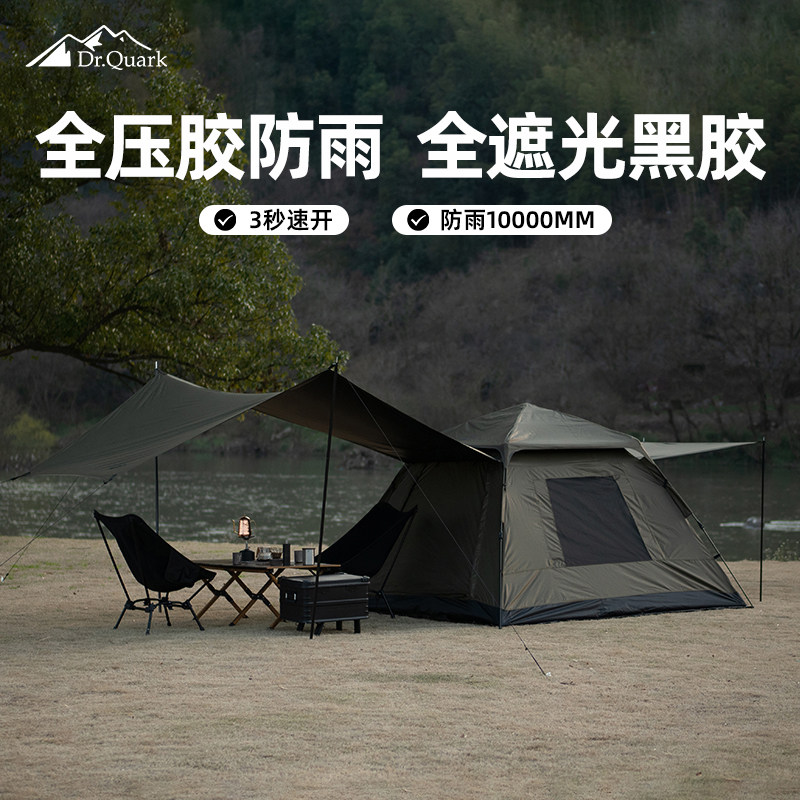 旷客户外帐篷3-4人全自t动速开便携式折叠全遮光黑胶防水露营帐篷