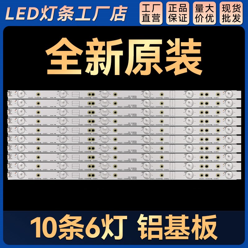 49E3000 49Ej6000 49M6灯条5800-W49001-1P00/0P00/DP00/2P00