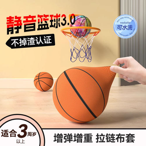 静音篮球四代篮筐室内无声不掉z渣家用专业高弹力海绵标准蓝球7号