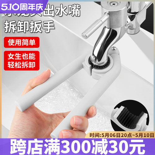厨房水龙头起泡器扳手洗菜盆面盆出水F嘴拧松器过滤网拆卸专用工