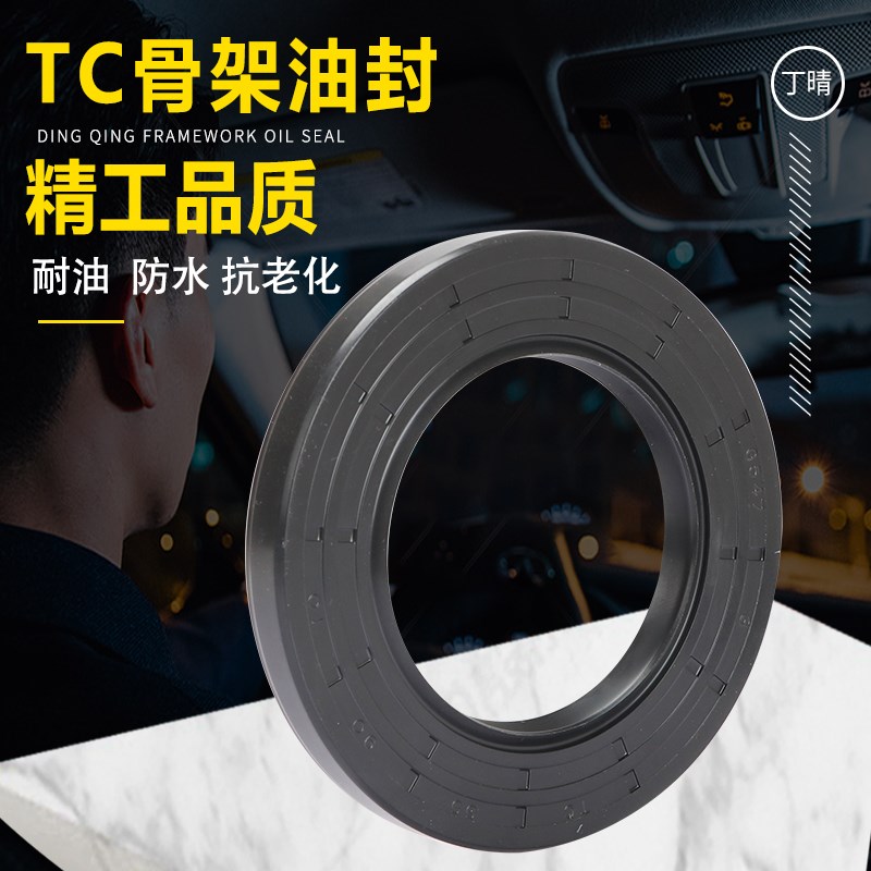 水钻水封油封密封圈17x26x5 6 17x27x4 6 7 8 10 17x28x6 7 8 9