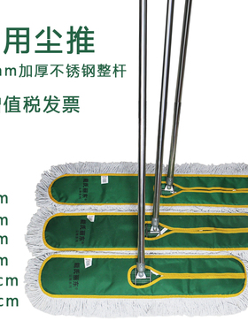 平板拖把大号尘推排拖配件工厂酒店公司杆子铁架支撑地拖468100cm