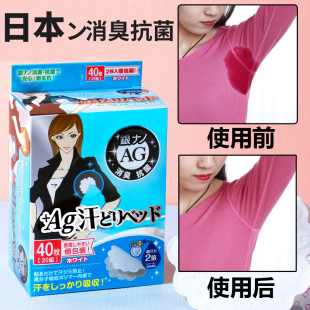 腋下吸汗贴军训神器大学生开学季男女生住校宿舍好物用品衣帽