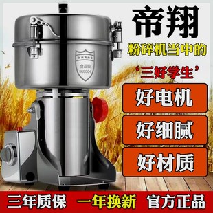 帝翔2500中药碾碎机商用B打粉机超细研磨机不锈钢磨粉机