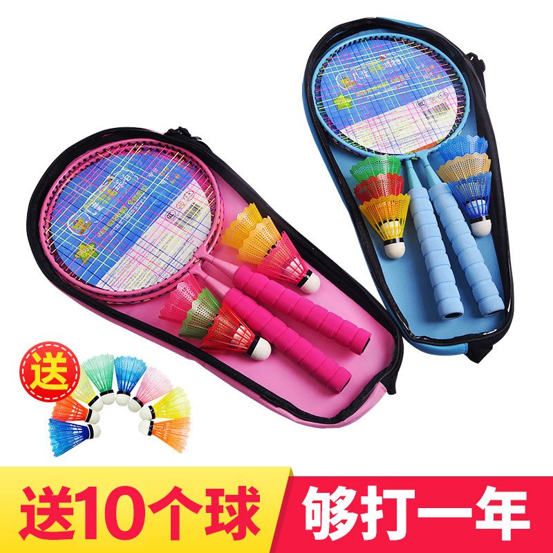 儿童羽毛球拍网球拍套装3-12岁小学生幼儿园小孩宝宝亲子互动玩具,玩具/童车/益智/积木/模型,球类玩具/球类运动,淘宝优惠券,粉丝福利购,淘宝优惠卷