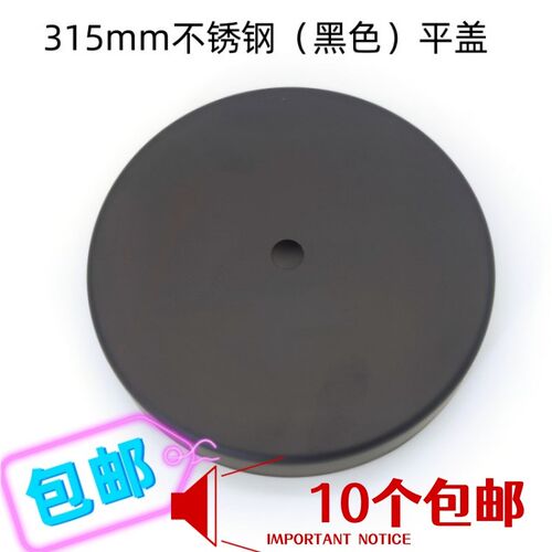 无磁不锈钢黑色盖加厚装饰盖围栏护栏圆形盖遮丑盖烤漆圆盘定制款