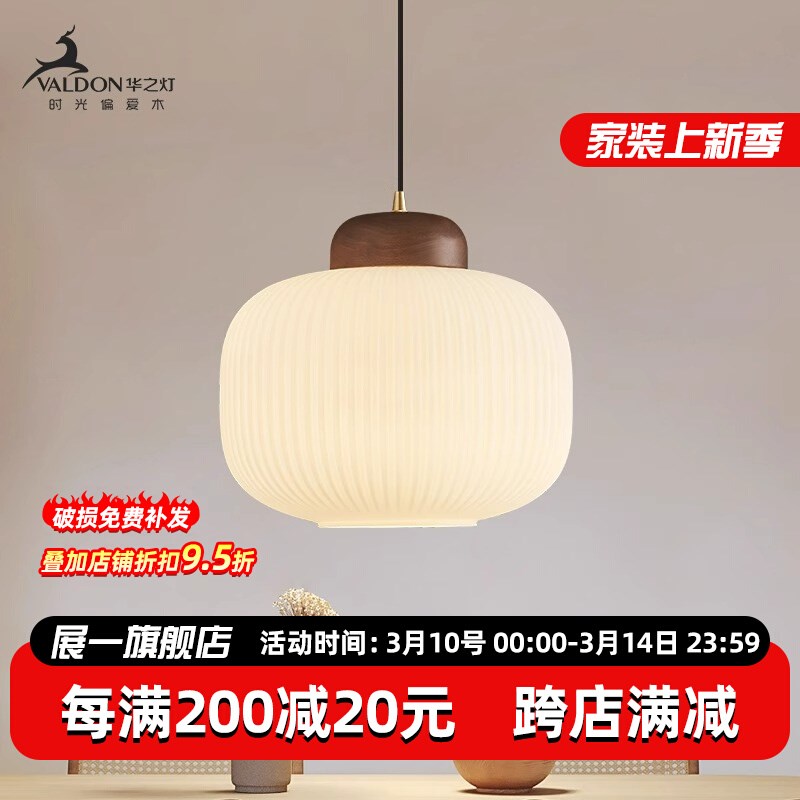 实木玻璃餐厅吊灯现代轻奢创意个性书房民宿卧室新中式餐桌灯具