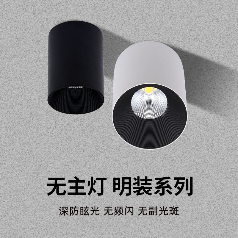 黑色led明装防眩射灯7W12W高显色客厅卧室餐厅免开孔天花灯无主灯