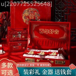 订婚装彩礼的箱子装礼金装钱的盒子提亲聘礼盒彩礼盒6万10万20万