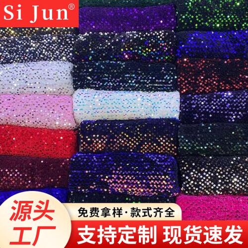 5M绒布波浪丝绒底绣片 网珠片绣花布T台服连衣裙礼服绒布底珠片