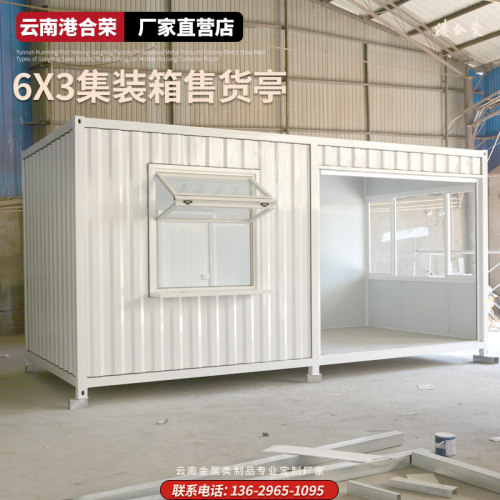 大理 集装箱移动房定制商铺景区奶茶店网红咖啡屋T售货亭民宿 营