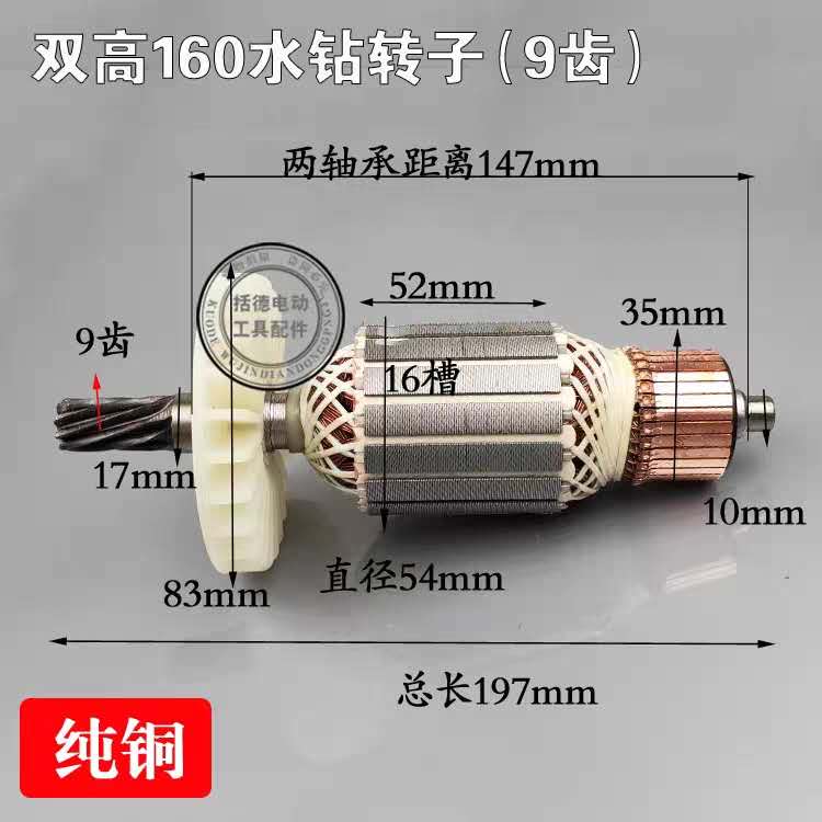 配双高160C水钻机转子定子双高130F水钻机转子双高160水钻转子