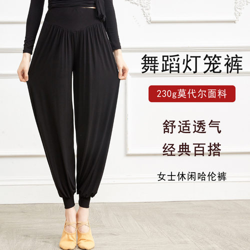 舞蹈灯笼裤子宽松练功服现代舞女形体训练衣服萝卜束脚.瑜伽跳舞