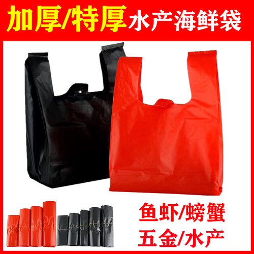 海鲜袋子加厚水产塑料袋装鱼虾袋子卖红色黑特厚打包.五金包装袋