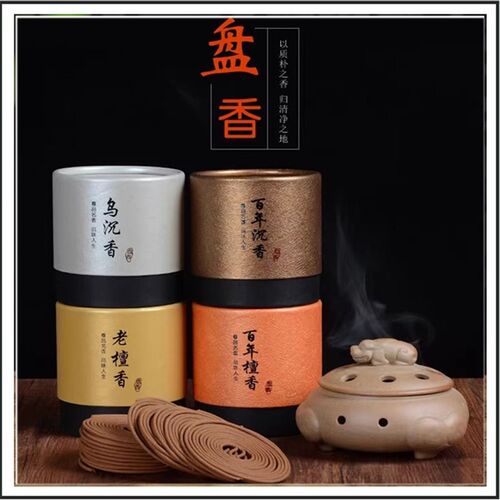 天然香薰家居净化空气檀香茶室养生乌沉香4小时盘香除味安神环香