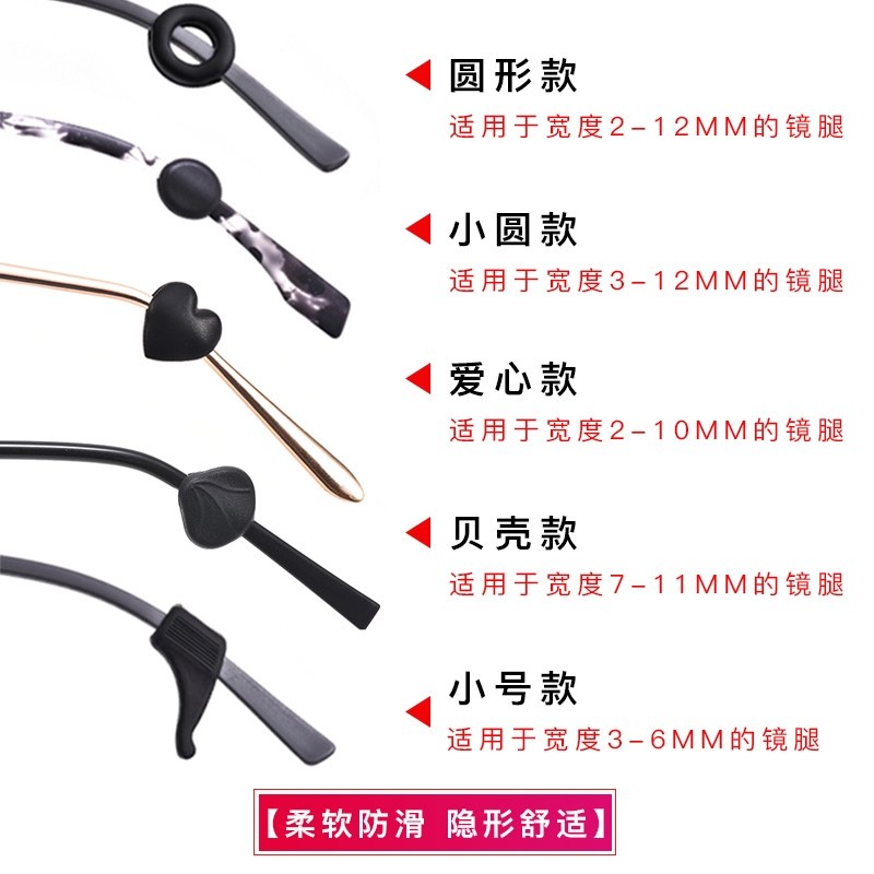 眼镜架耳托防痛眼镜防脱落神器防滑硅胶腿套耳勾托儿童眼睛架防