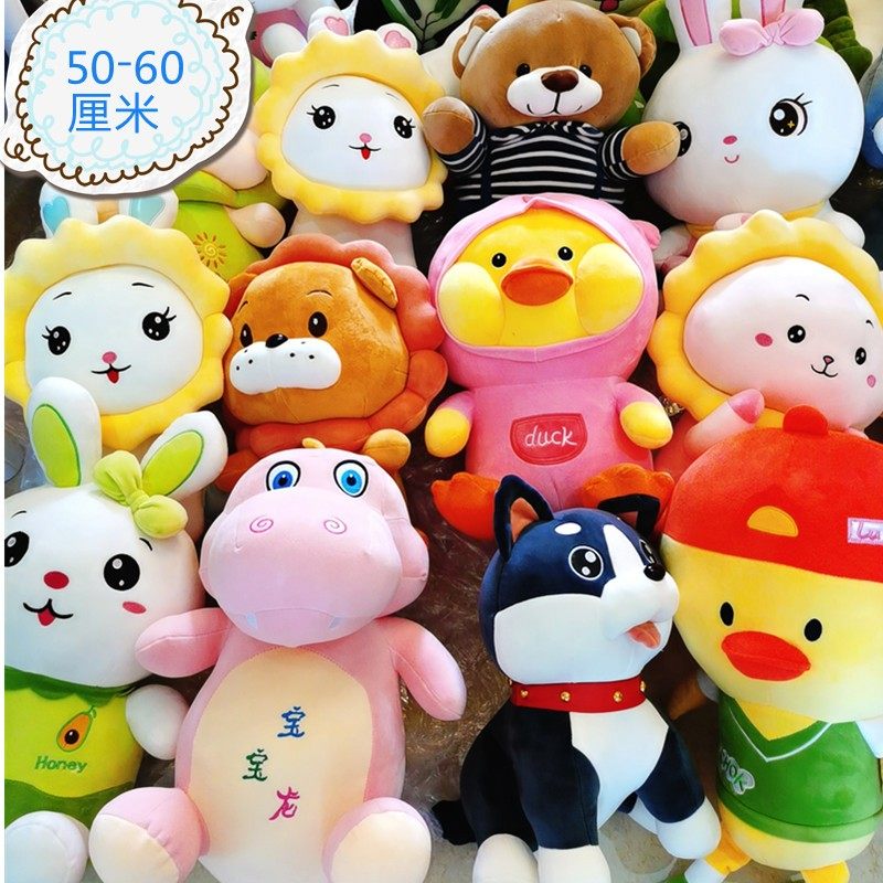 15寸抓机娃娃毛绒玩具50-60厘米剪刀机布娃娃可爱女生公仔夹机娃,玩具/童车/益智/积木/模型,毛绒/玩偶/公仔/布艺类玩具,淘宝优惠券,粉丝福利购,淘宝优惠卷