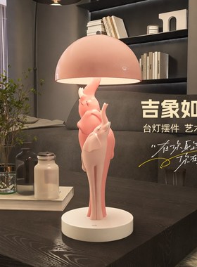 可爱大象台灯摆件儿童房床头小夜灯家居装饰品生日礼物送女生闺蜜