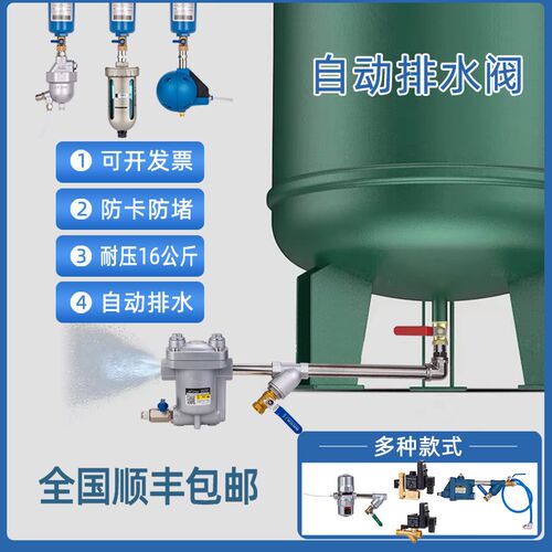 防堵型气动放水阀储气桶气泵排B水阀装置空压机储气罐自动排水器