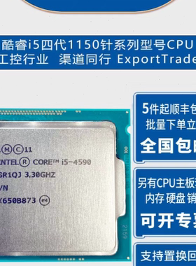 i5-4430 4440 4460 4570 4590 4670 4690 i7-4770 4790 4790S CPU