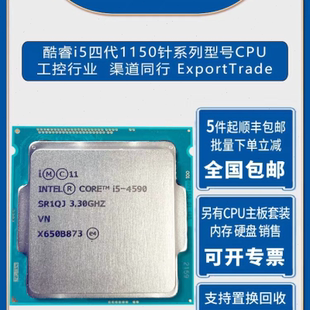 i5-4430 4440 4460 4570 4590 4670 4690 i7-4770 4790 4790S CPU