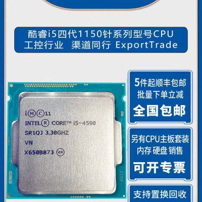 i5-4430 4440 4460 4570 4590 4670 4690 i7-4770 4790 4790S CPU